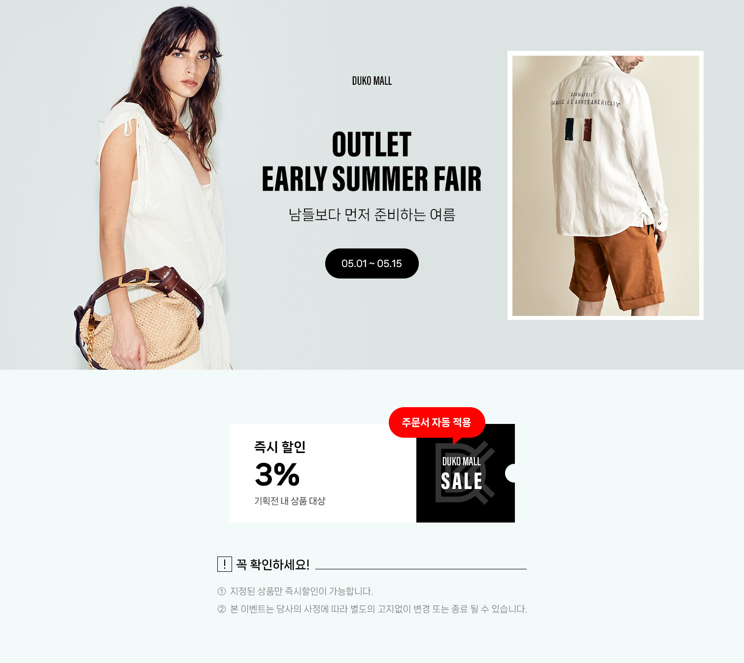 OUTLET EARLY SUMMER FAIR