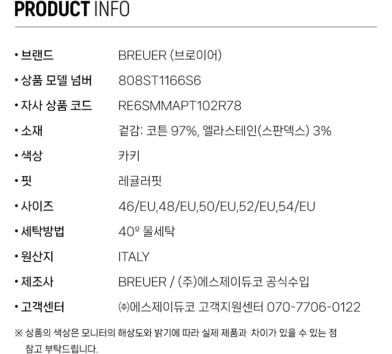 RE6SMMAPT102R78_info.jpg