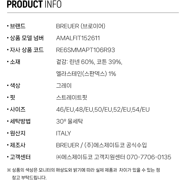RE6SMMAPT106R93_info.jpg