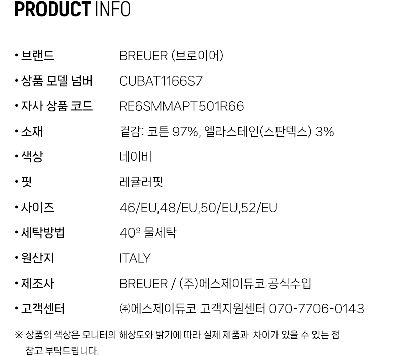 RE6SMMAPT501R66_info.jpg