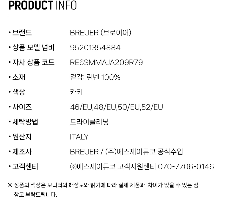 RE6SMMAJA209R79_info.jpg