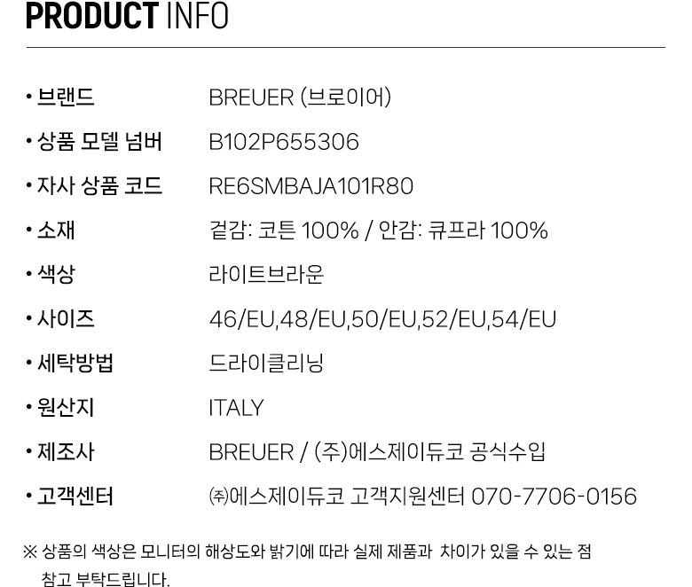 RE6SMBAJA101R80_info.jpg