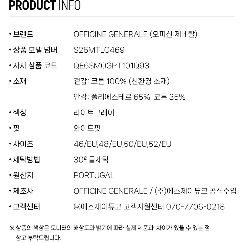 QE6SMOGPT101Q93_info.jpg